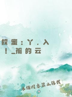校園蜜愛：丫頭，入懷來！