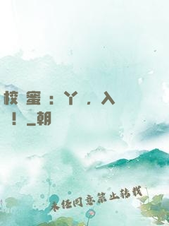校園蜜愛：丫頭，入懷來！