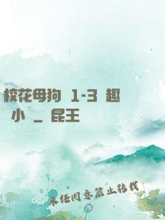 ?；腹穫?-3筆趣閣小說