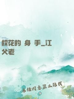 校花的貼身殺手