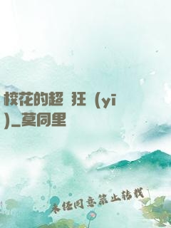 ?；ǖ某壙襻t(yī)