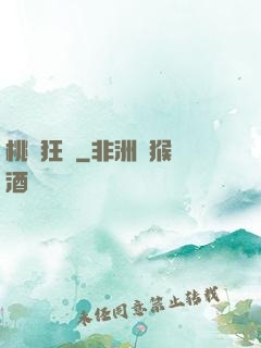 桃運狂龍