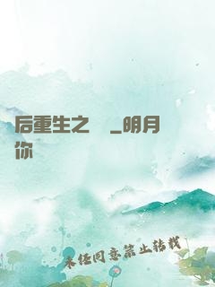 棄后重生之風華