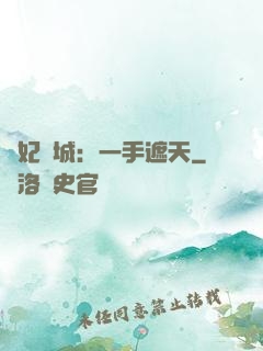 棄妃傾城：一手遮天