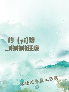 棄婦的醫(yī)路榮華
