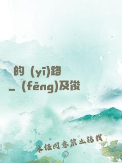 棄婦的醫(yī)路榮華