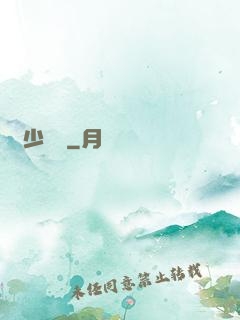 棄少歸來