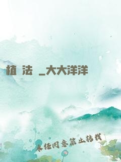 植靈法師