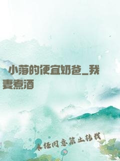 楊小落的便宜奶爸