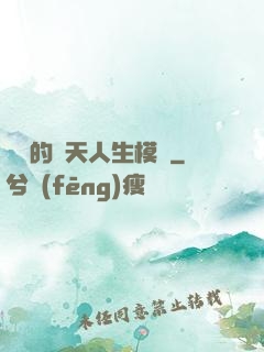 楊戩的諸天人生模擬