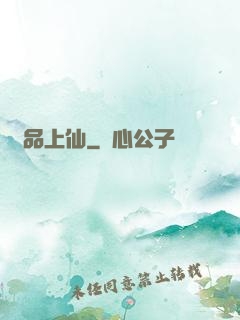 極品上仙