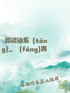 極品修仙系統(tǒng)