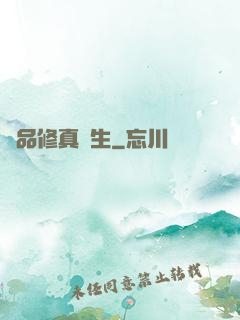 極品修真學生