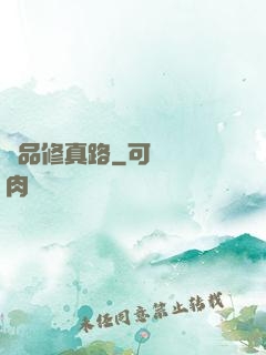 極品修真路