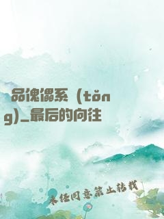 極品傀儡系統(tǒng)
