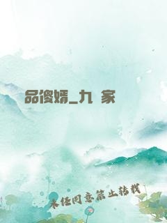 極品傻婿