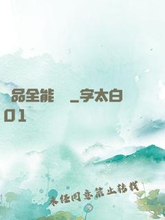 極品全能屌絲