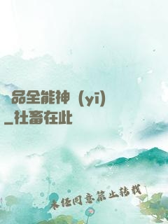 極品全能神醫(yī)