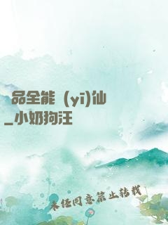 極品全能醫(yī)仙