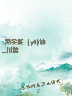 極品全能醫(yī)仙