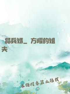 極品兵婿