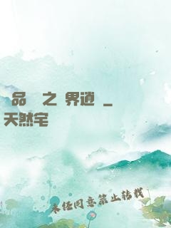 極品勁書之異界逍遙