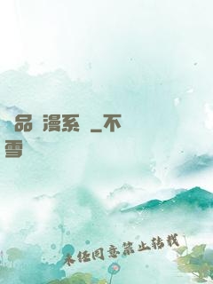 極品動漫系統