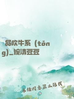極品吹牛系統(tǒng)