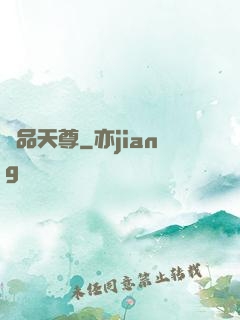 極品天尊