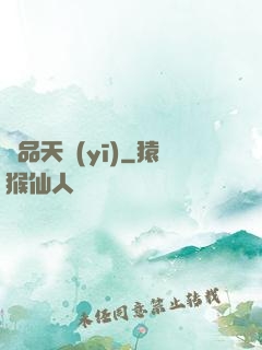 極品天醫(yī)