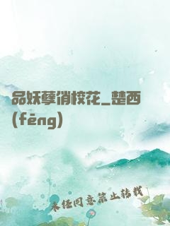 極品妖孽俏校花