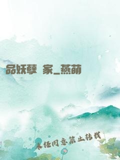 極品妖孽專家