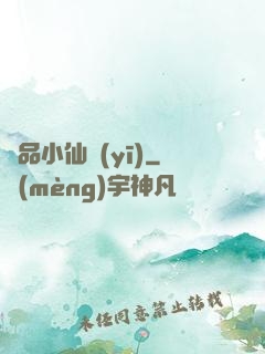極品小仙醫(yī)