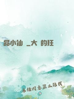 極品小仙醫