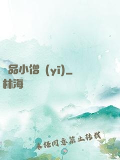 極品小僧醫(yī)