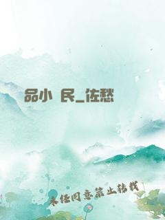 極品小農民
