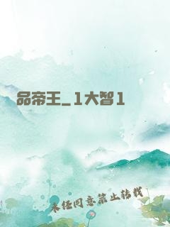 極品帝王