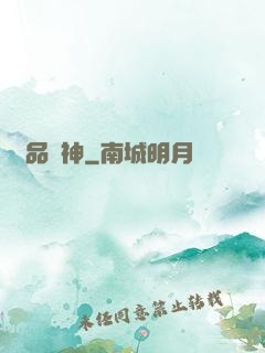 極品廢神