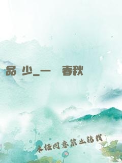 極品強少