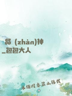 極品戰(zhàn)神