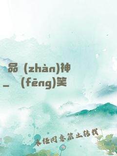 極品戰(zhàn)神
