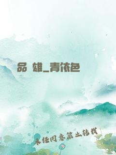 極品梟雄