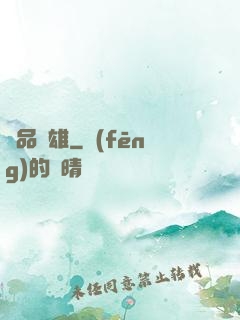 極品梟雄