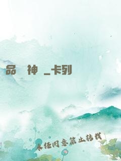極品無敵神醫