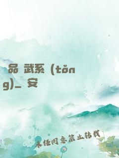 極品煉武系統(tǒng)