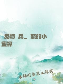 極品特種兵