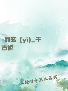 極品玄醫(yī)