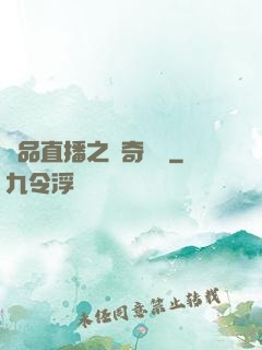 極品直播之傳奇歸來