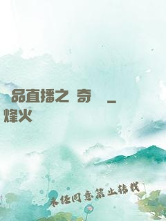 極品直播之傳奇歸來