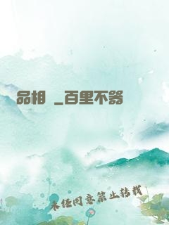 極品相師
